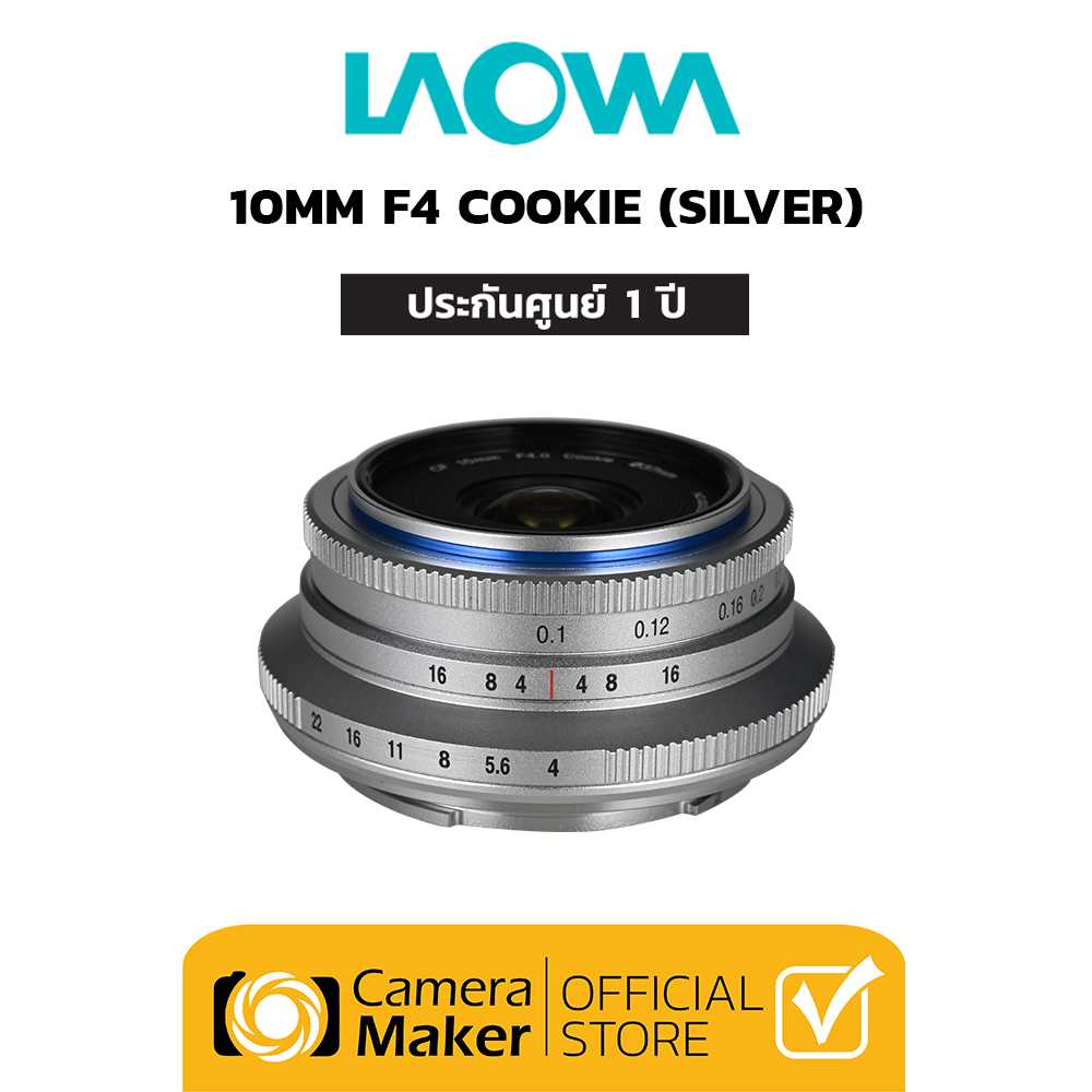 LAOWA 10MM F4 COOKIE - SILVER (ประกันศูนย์)