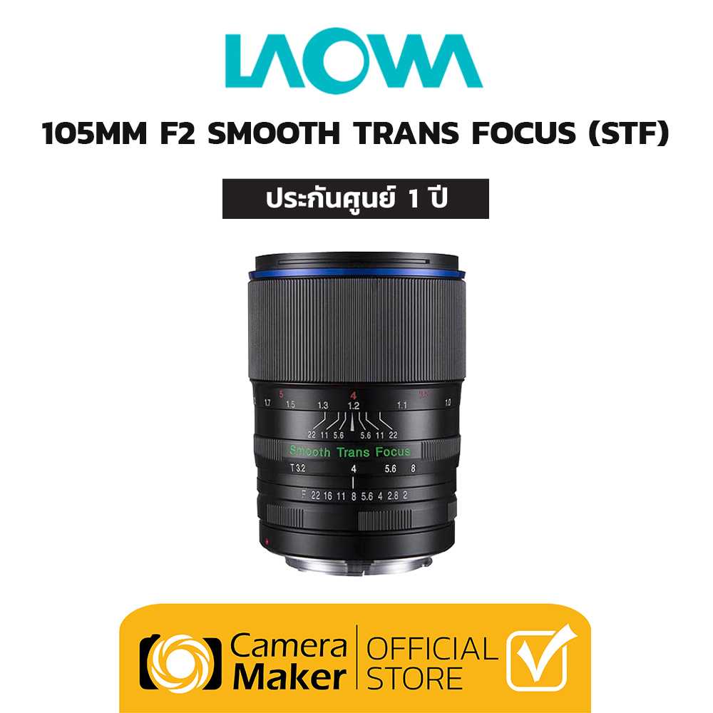 LAOWA 105MM F2 SMOOTH TRANS FOCUS (STF)