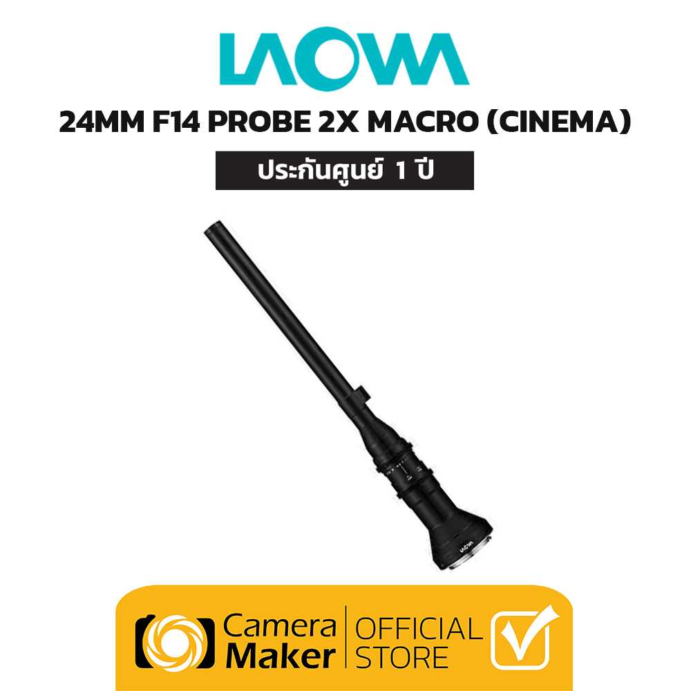 LAOWA 24MM F14 2X MACRO PROBE (CINEMA) (ประกันศูนย์)