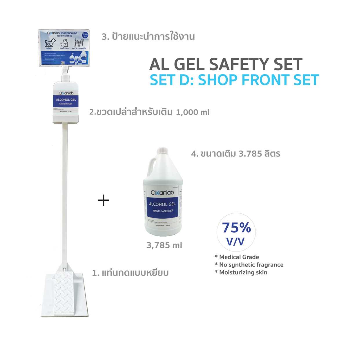 Set D1 CLEANLAB Alcohol Gel Hand Sanitizer  แอลกอฮอล์เจล เซทแท่นกดแบบเหยียบ (สีขาว)
