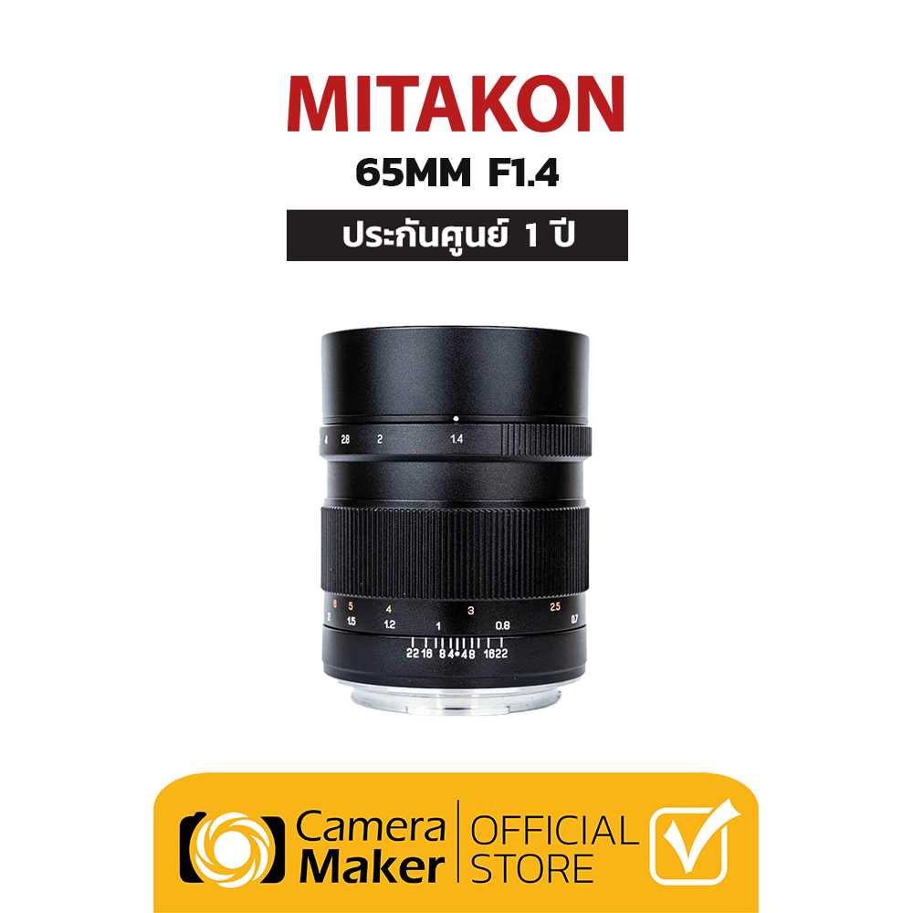 MITAKON 65MM F1.4 – FUJI GFX (ประกันศูนย์)