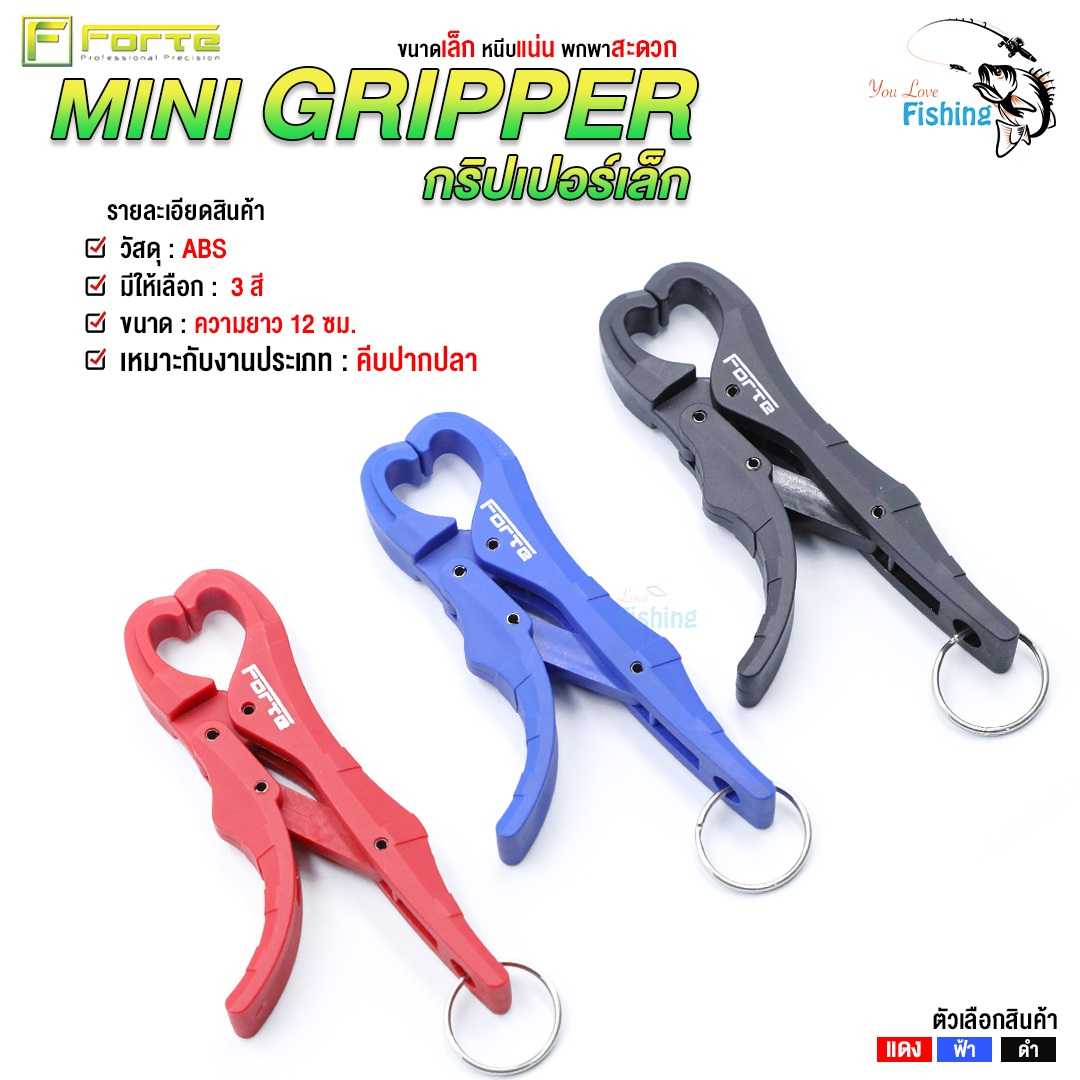 กริปเปอร์เล็ก (Mini Gripper) กริปเปอร์ขนาดเล็กพกพาสะดวก น้ำหนักเบา คีบปากปลา