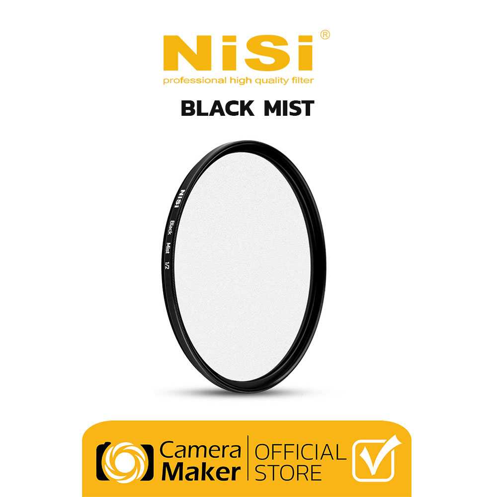 NiSi BLACK MIST (1/8 STOP) (ตัวแทนจำหน่ายอย่างเป็นทางการ)