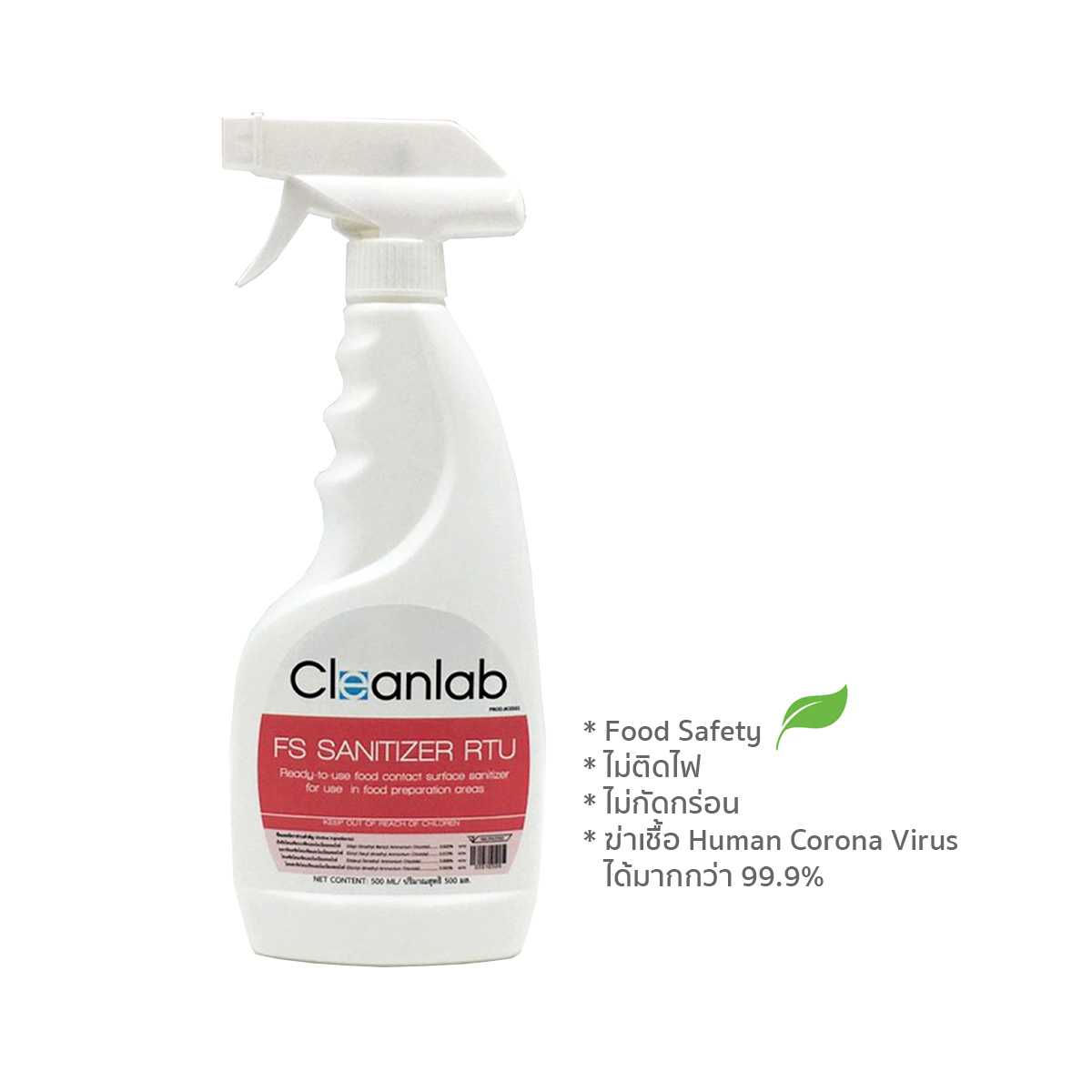 Cleanlab FS Sanitizer RTU Food Safety ชนิดพร้อมใช้ ไม่ติดไฟ ขวดสเปรย์ 500ml