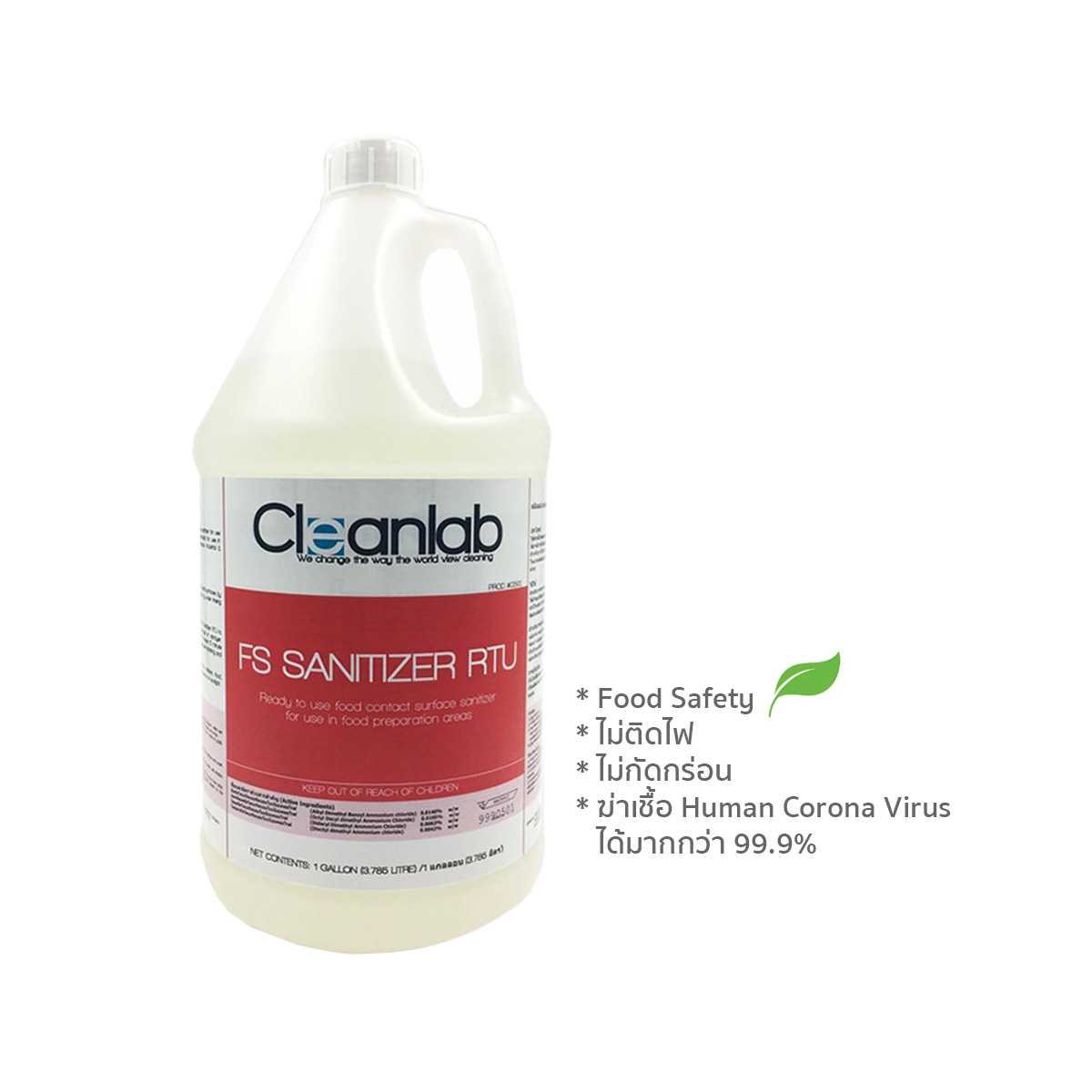 Cleanlab FS Sanitizer RTU Food Safety ชนิดพร้อมใช้ ไม่ติดไฟ ขนาด 3.785 ลิตร