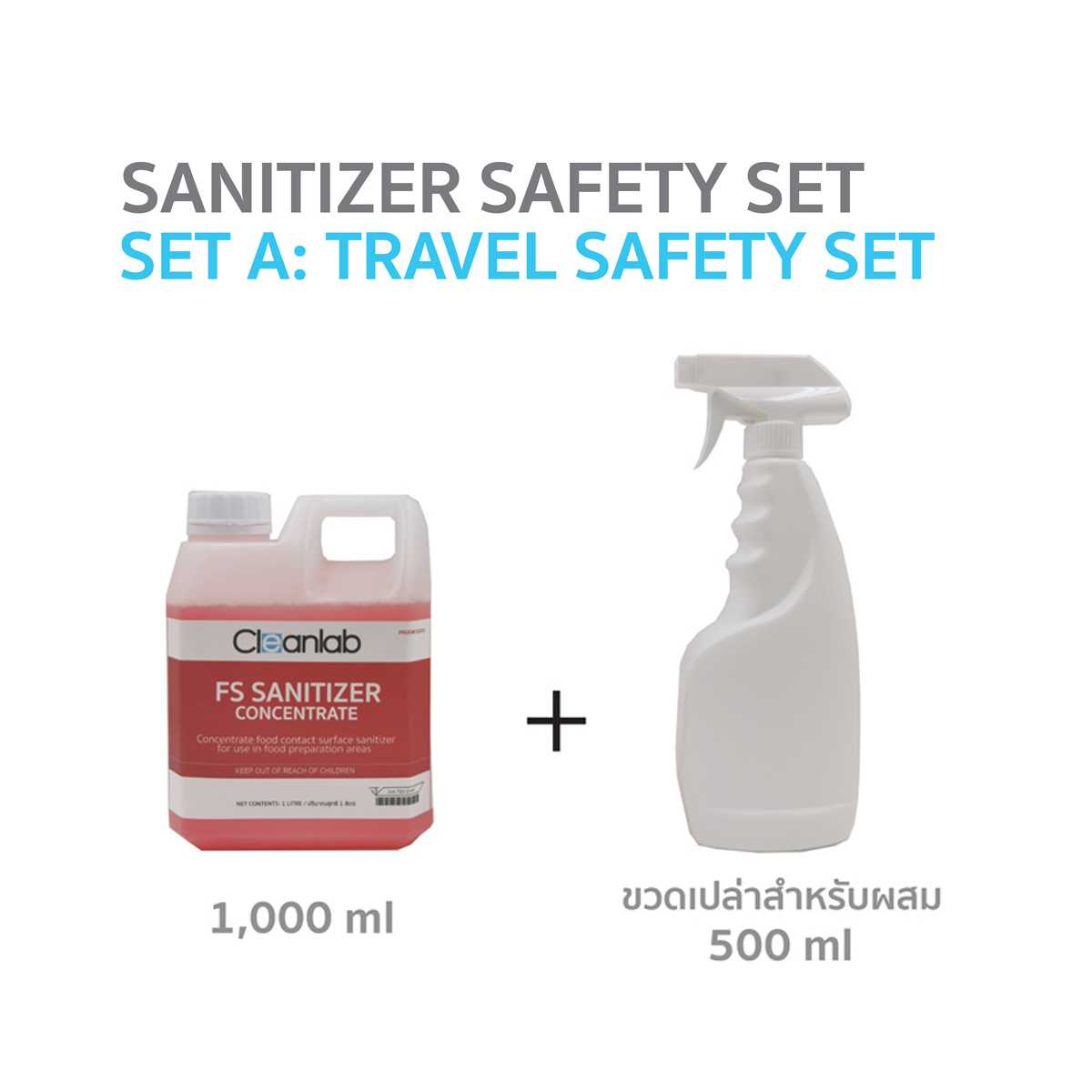 Set A Cleanlab FS Sanitizer Concentrate ฟู๊ดเซฟตี้ สูตรเข้มข้นมาก 1ลิตร+ขวดสเปรย์