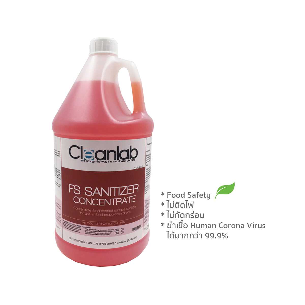 Cleanlab FS Sanitizer Concentrate ฟู๊ดเซฟตี้ สูตรเข้มข้นมาก 1 แกลลอน(3.785ลิตร)