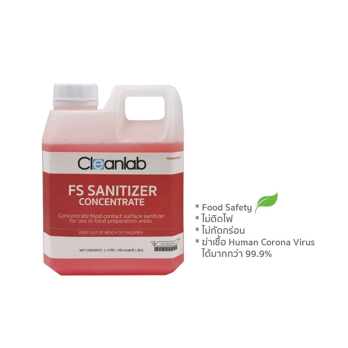 Cleanlab FS Sanitizer Concentrate ฟู๊ดเซฟตี้ สูตรเข้มข้นมาก 1 ลิตร