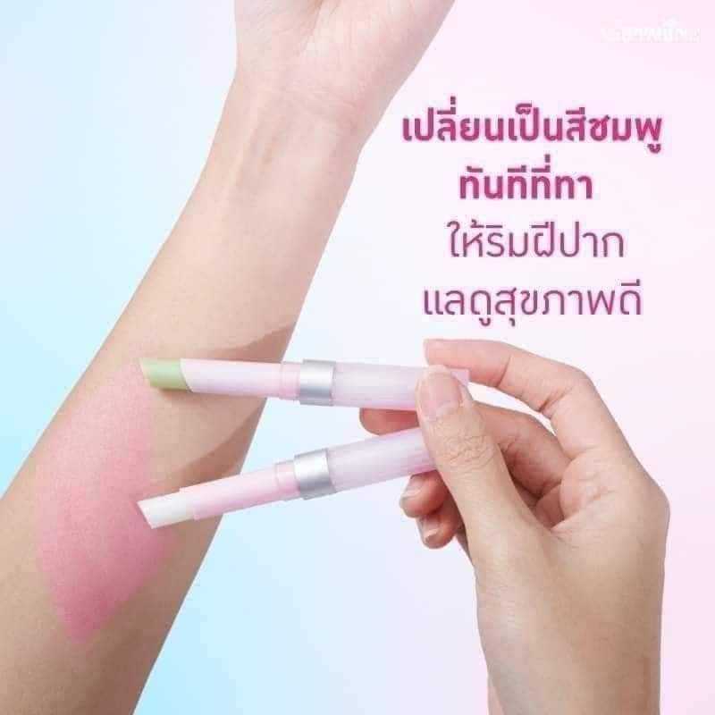 ชิลเมจิลิป กิฟฟารีน Sis Magic Lip Gifarine  20921-22