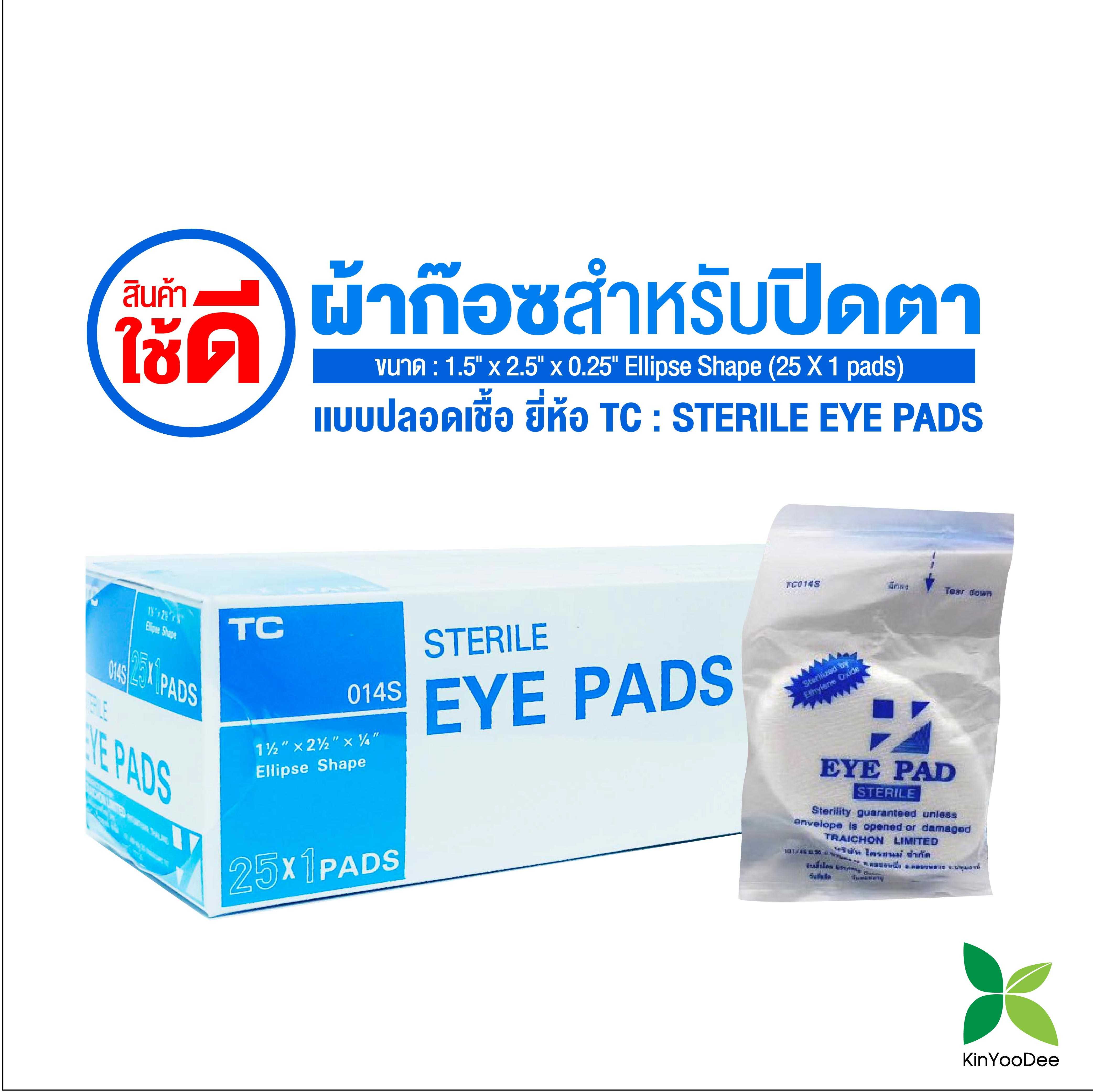 ผ้าปิดตาฆ่าเชื้อแบบแผ่น ยี่ห้อ TC ไตรชนม์