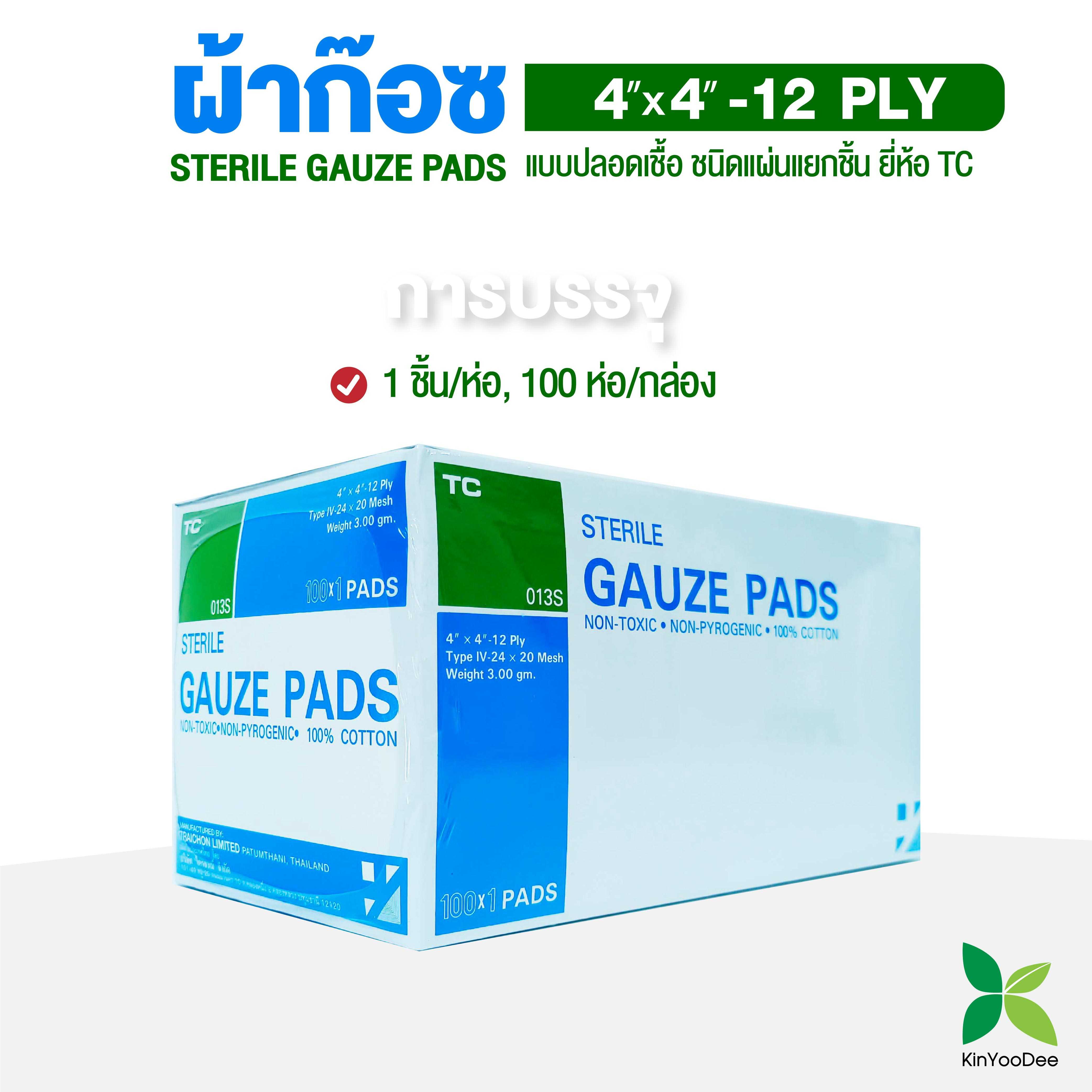 ผ้าก๊อซแบบแผ่นฆ่าเชื้อ ผ้าก๊อซปิดแผล ชนิดแผ่นแยกชิ้น ยี่ห้อ TC ไตรชนม์