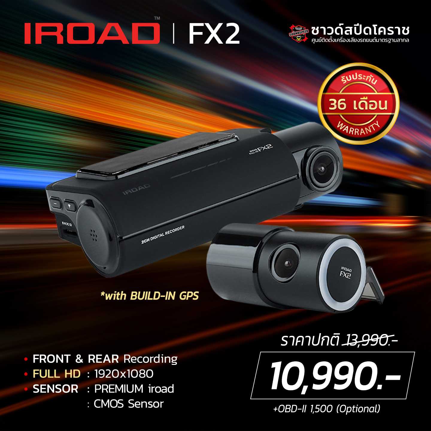 IROAD FX2