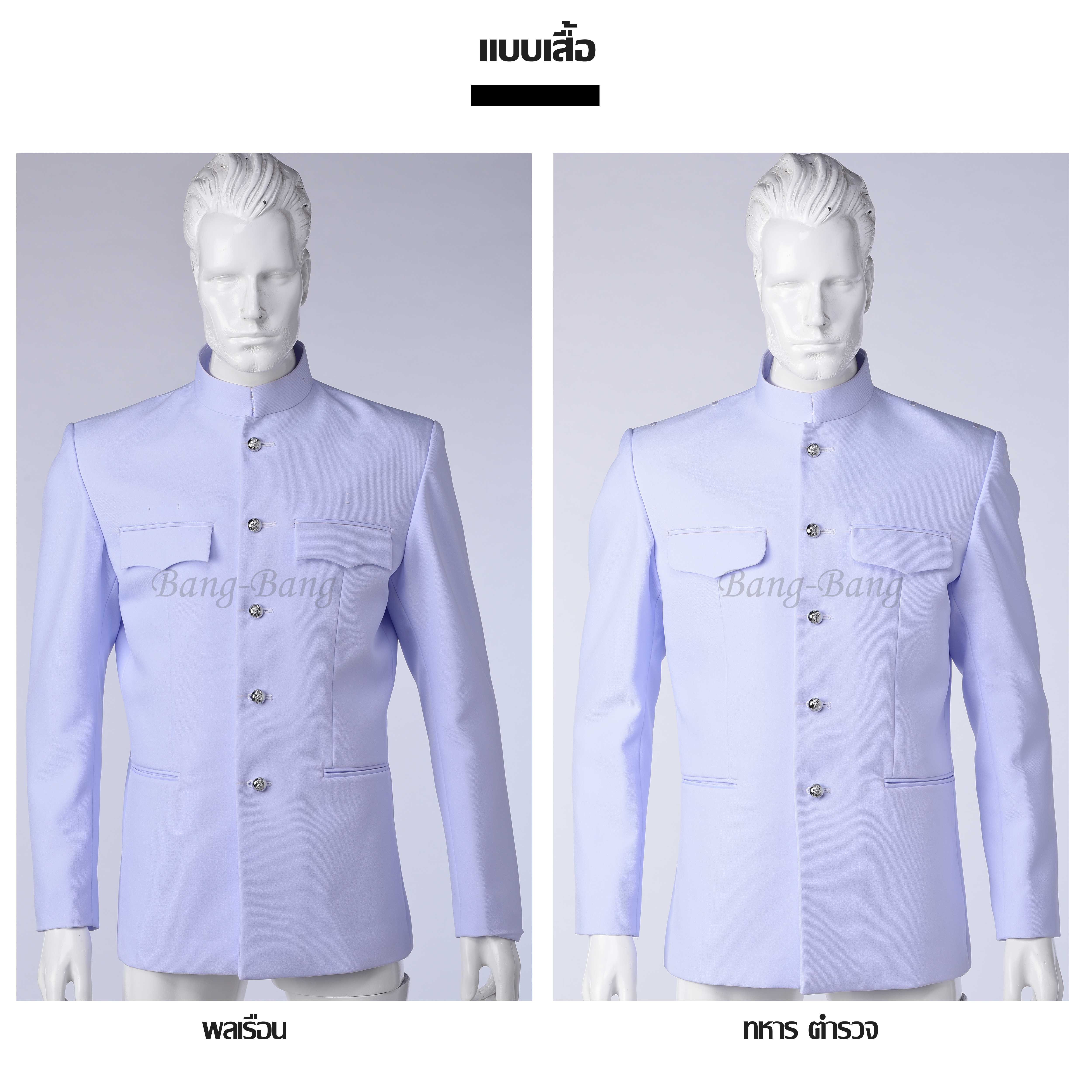 เสื้อ-พลเรือน/ตำรวจ ทหาร (ชุดปกติขาว,ขาวใหญ่)
