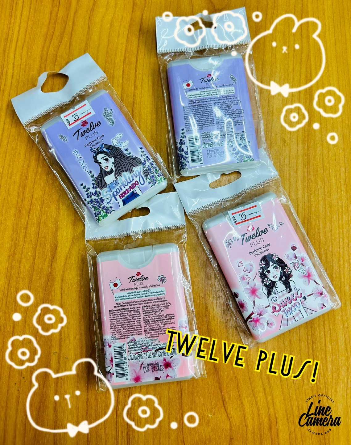 สเปร์ยหอมการ์ด twelve plus