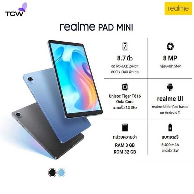 Realme Pad mini Ram3 Rom32GB