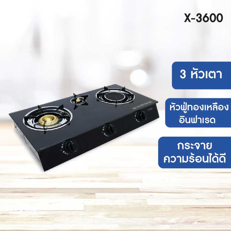KASHIWA เตาแก๊สหน้ากระจกสามหัวรุ่น X-3600 เตาแก๊ส
