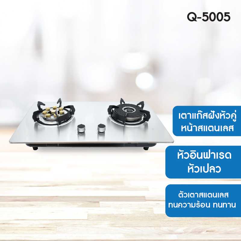 KASHIWA เตาแก๊ส แบบฝัง รุ่น Q-5005