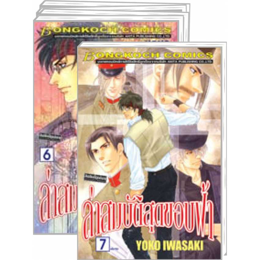 S80_PACK SET! ล่าสมบัติสุดขอบฟ้า (1-7 จบ)