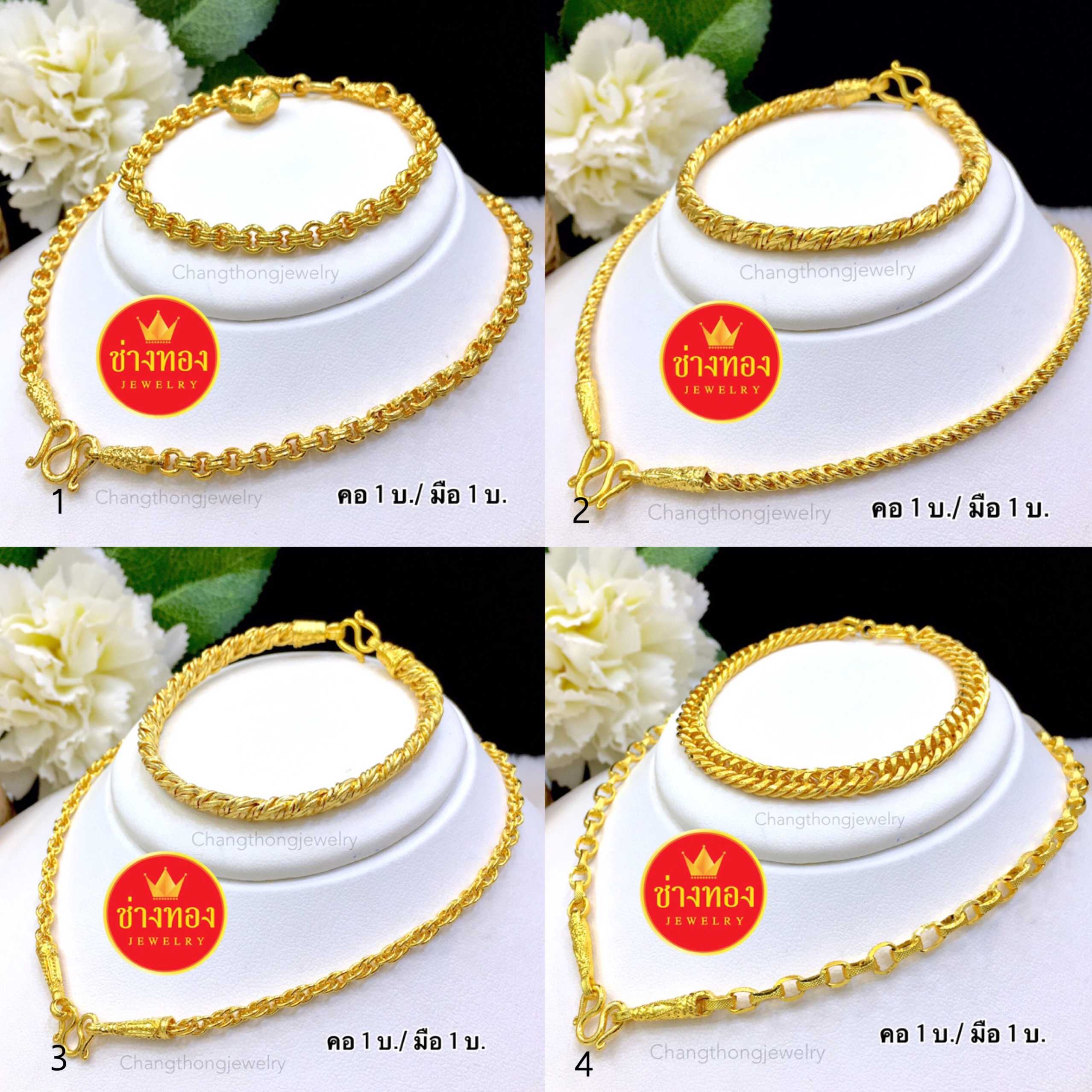 ชุดเซ็ตสร้อยคอ1บาท+สร้อยข้อมือ1บาท(ลายห่วงคู่-เชือก-ฟิชโช่) เหมือนแท้มากที่สุด ทองโคลนนิ่ง ทองปลอม