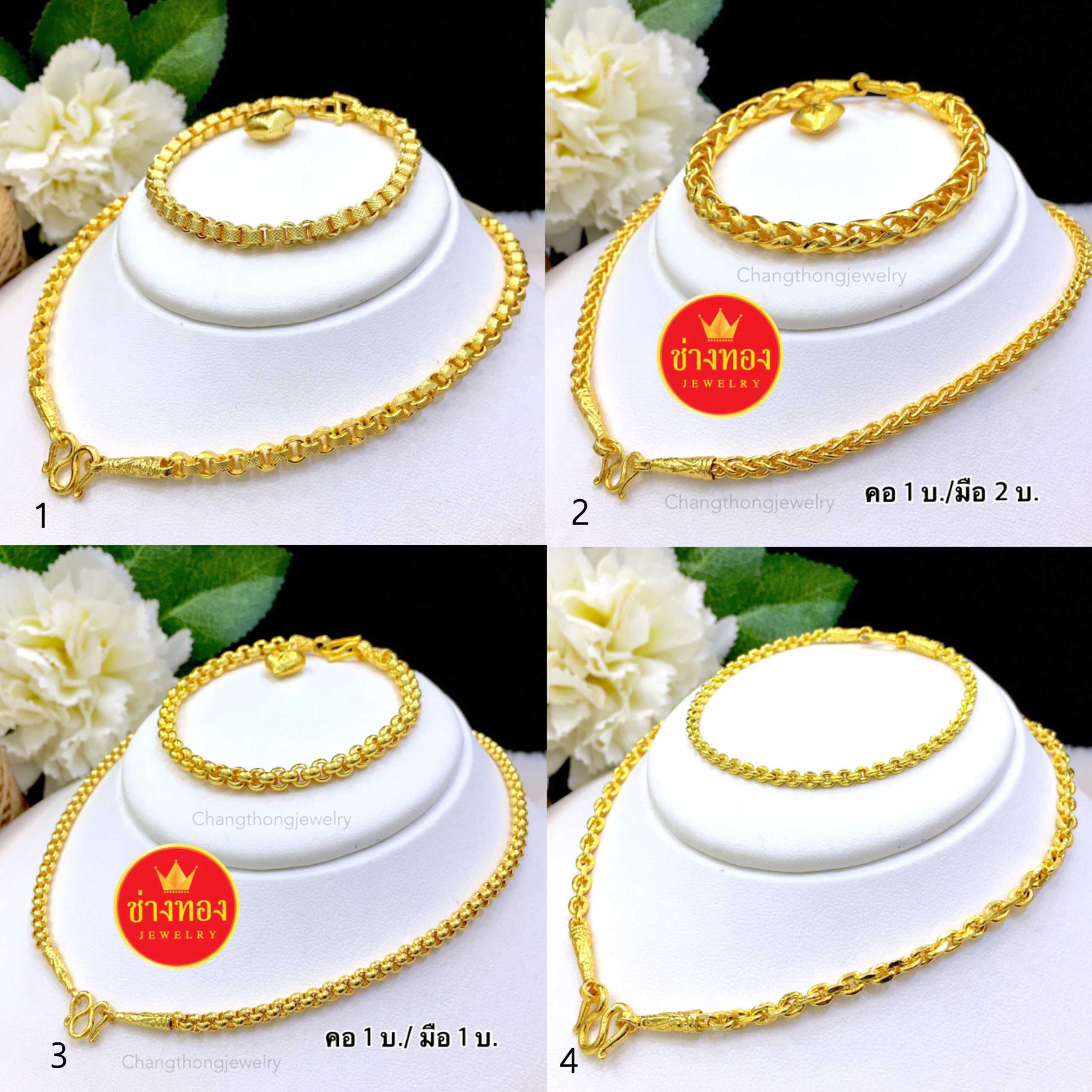 ชุดเซ็ตสร้อยคอ1บาท+สร้อยข้อมือ1บาท (ลายทาโร่-หางกระรอก-ผ่าหวาย-คชกิต) เหมือนแท้มากที่สุด ทองไมครอน
