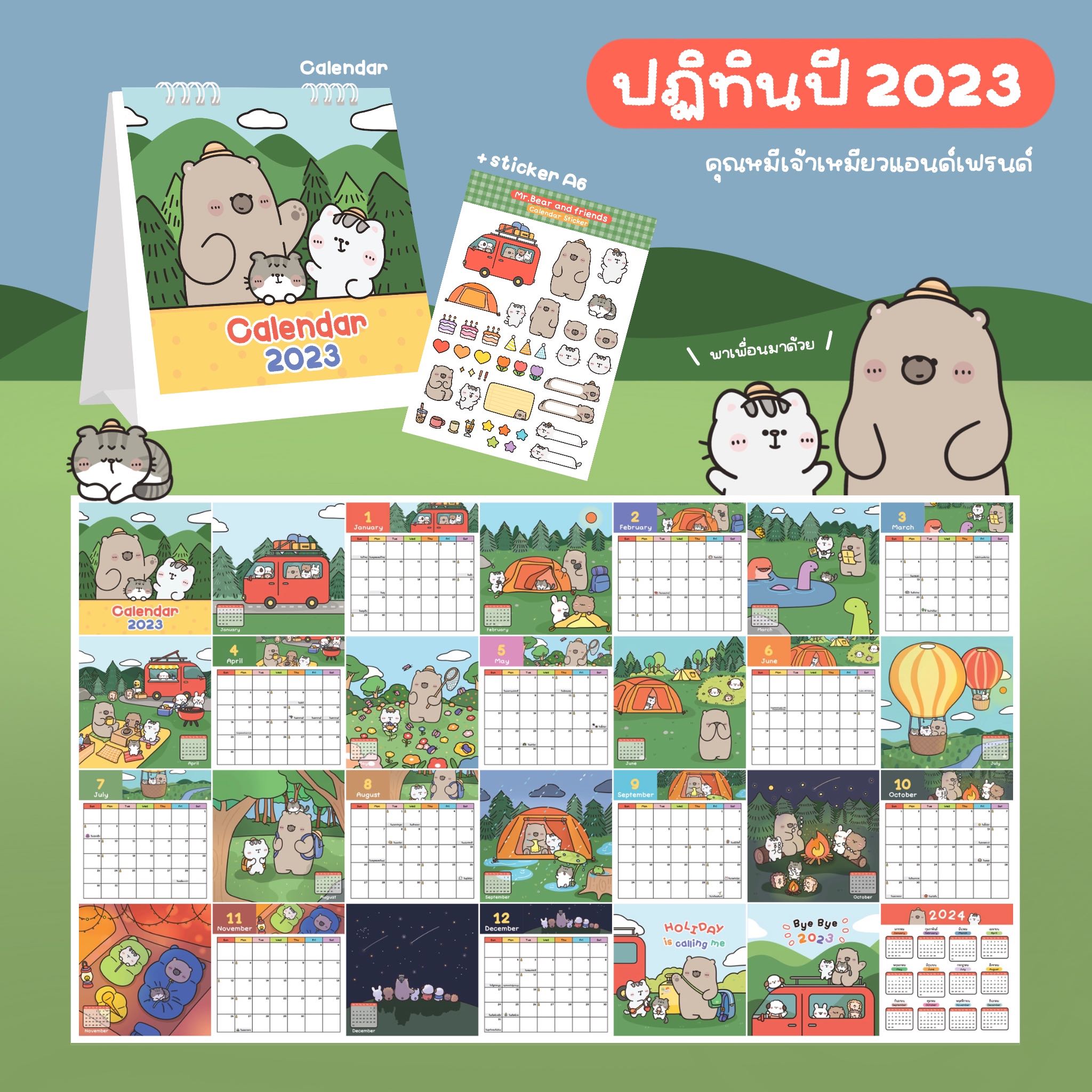 Calendar 2023 :  Mr. Bear & Friends