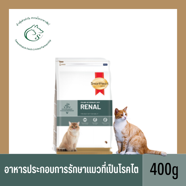 SHG RENAL สมาร์ทฮาร์ท โกลด์ อาหารประกอบการรักษา แมวที่เป็นโรคไต 400g