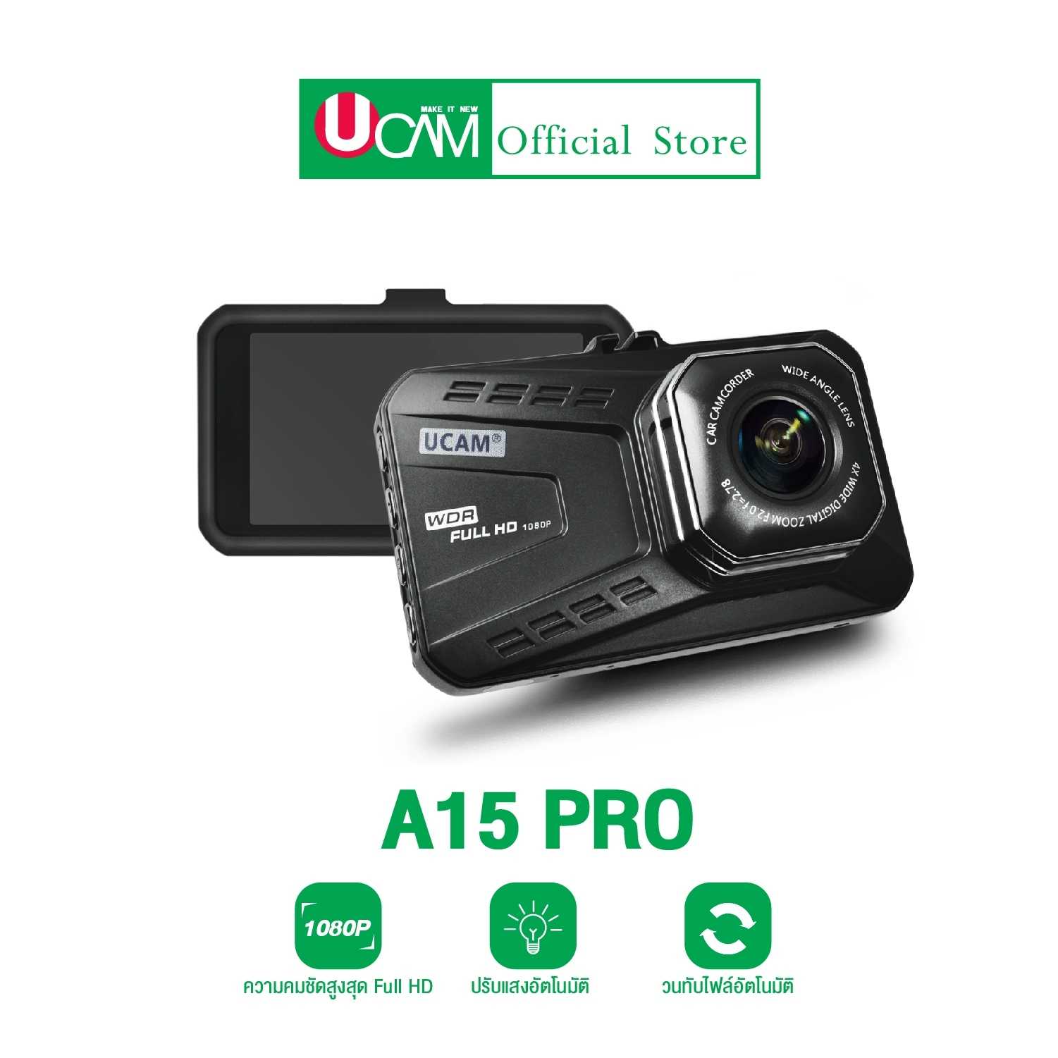 รุ่นขายดี มีเท่าไหร่ก็หมดคุณภาพเกินราคากล้องติดรถยนต์UCAMรุ่น A15PRO