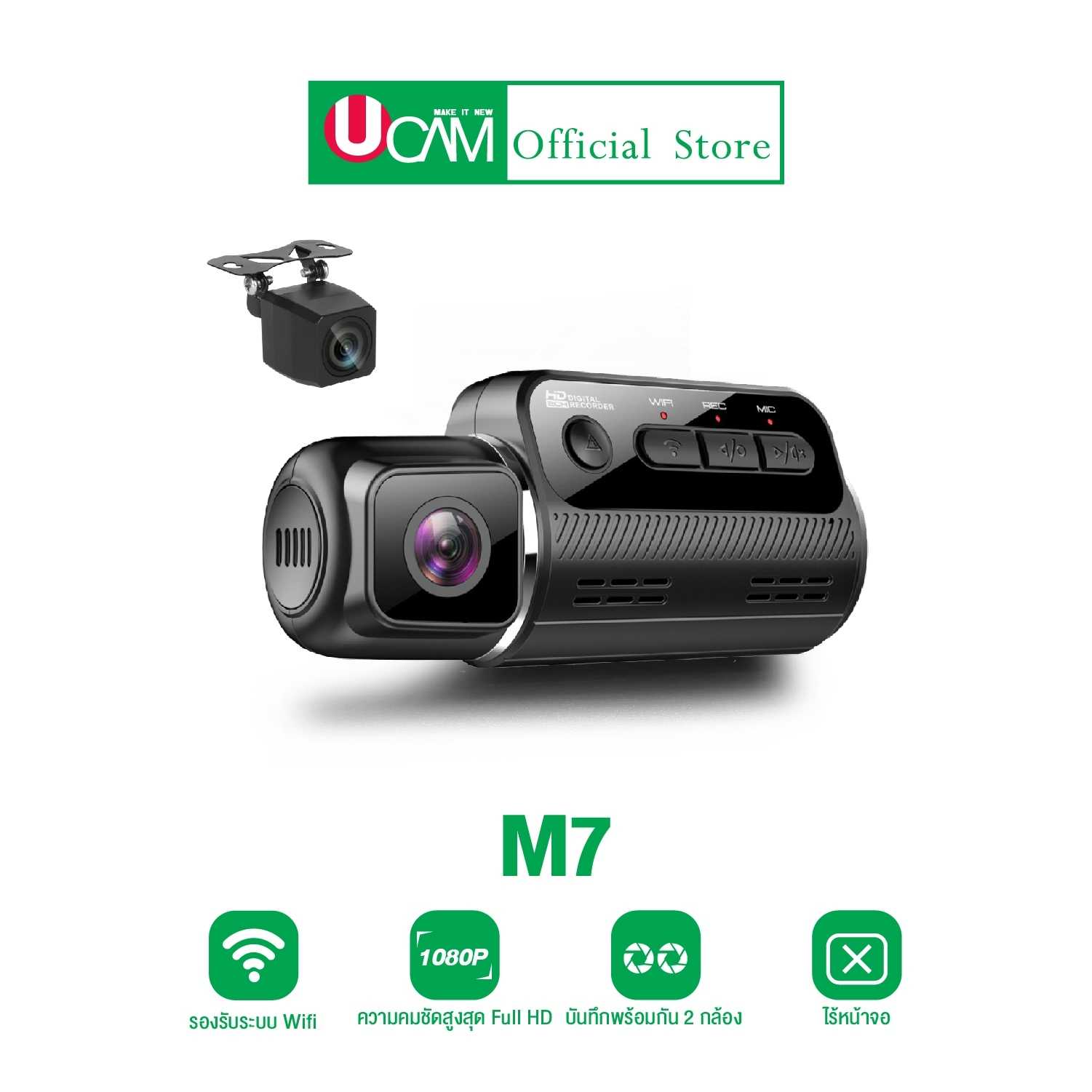 UCAMกล้องติดรถยนต์รุ่นM7 wifi กล้องหน้า+กล้องหลัง ไร้หน้าจอ คมชัดFHD1080P ดูไฟล์ผ่านแอพมือ