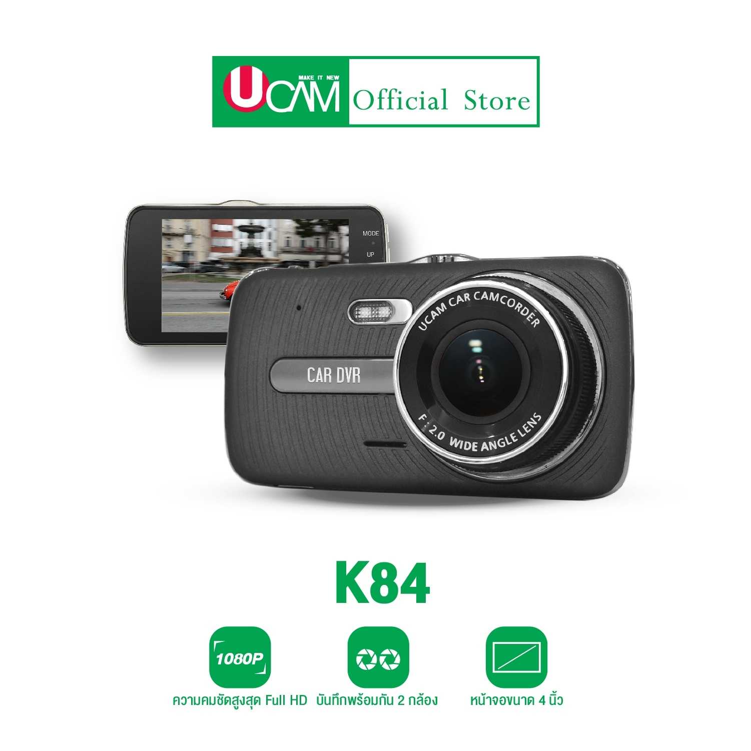 กล้องUcamรุ่น K84 ดีไซน์สวยเรียบหรู แบบฉบับคู่ กล้องหน้า+หลัง