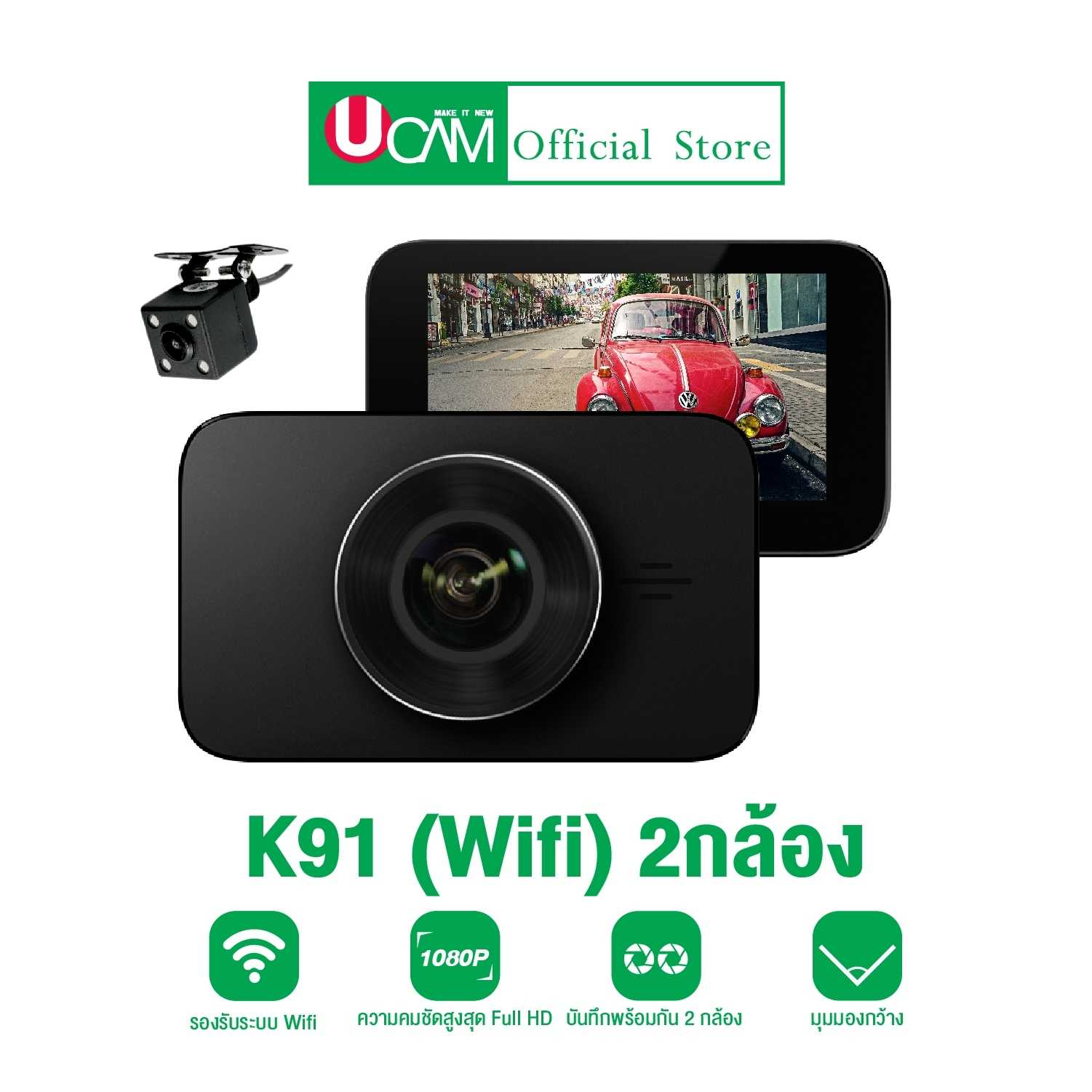 ง่ายต่อการดูไฟล์เพราะมีWIFI ในตัว กล้องติดรถยนต์ STAR MAX WIFI(K91)  มาพร้อมกล้องหน้า+หลัง