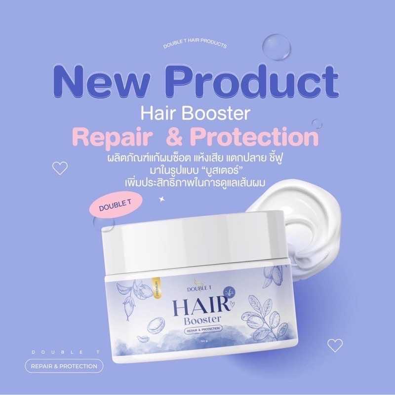 Hair Booster Repair Protection By Double T 150g.