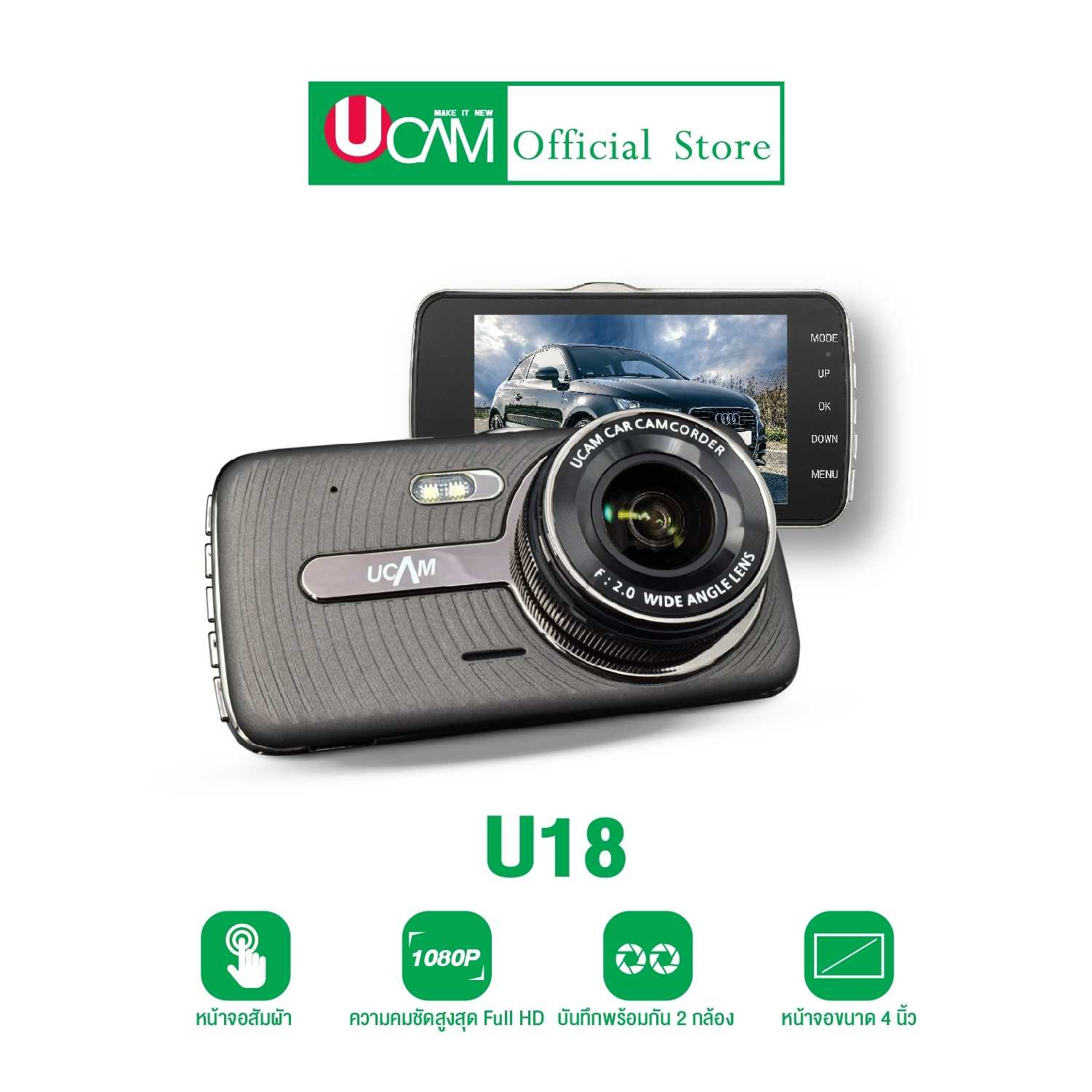 กล้องติดรถยนต์ รุ่นU18 มาพร้อมกล้องหน้า+หลัง พร้อมจอทัชกรีน หน้าจอ4 นิ้ว คมชัด1920X1080P FHD