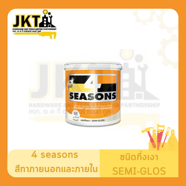 ทีโอเอ  4 Seasons สีทาภายนอกและภายใน ชนิดกึ่งเงา Semi-Gloss  Base A