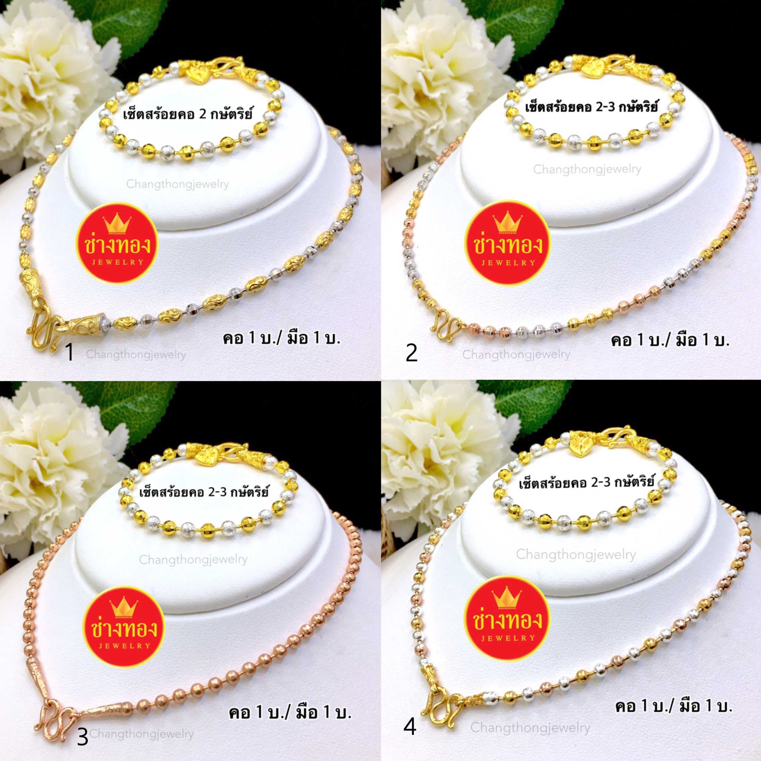 ชุดเซ็ตสร้อยคอ1บาท+สร้อยข้อมือ1บาท (ลาย2-3กษัตริย์) การันตีเหมือนจริงที่สุด ทองโคลนนิ่ง ทองไมครอน