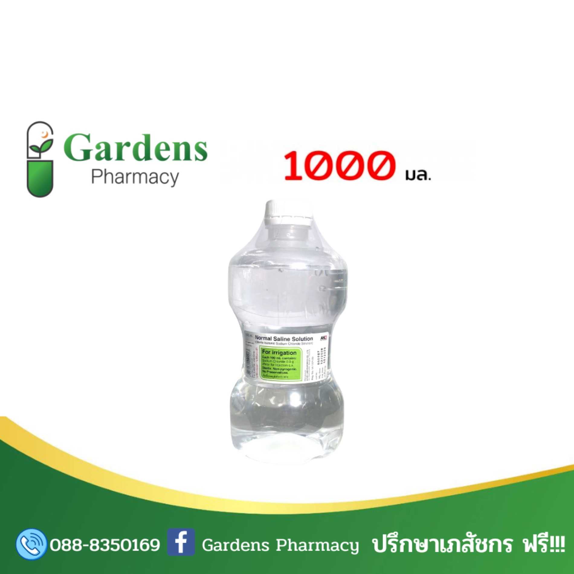 น้ำเกลือ คลีนแอนด์แคร์ นอร์มอลซาไลน์ | ANB Klean & Kare Normal Saline