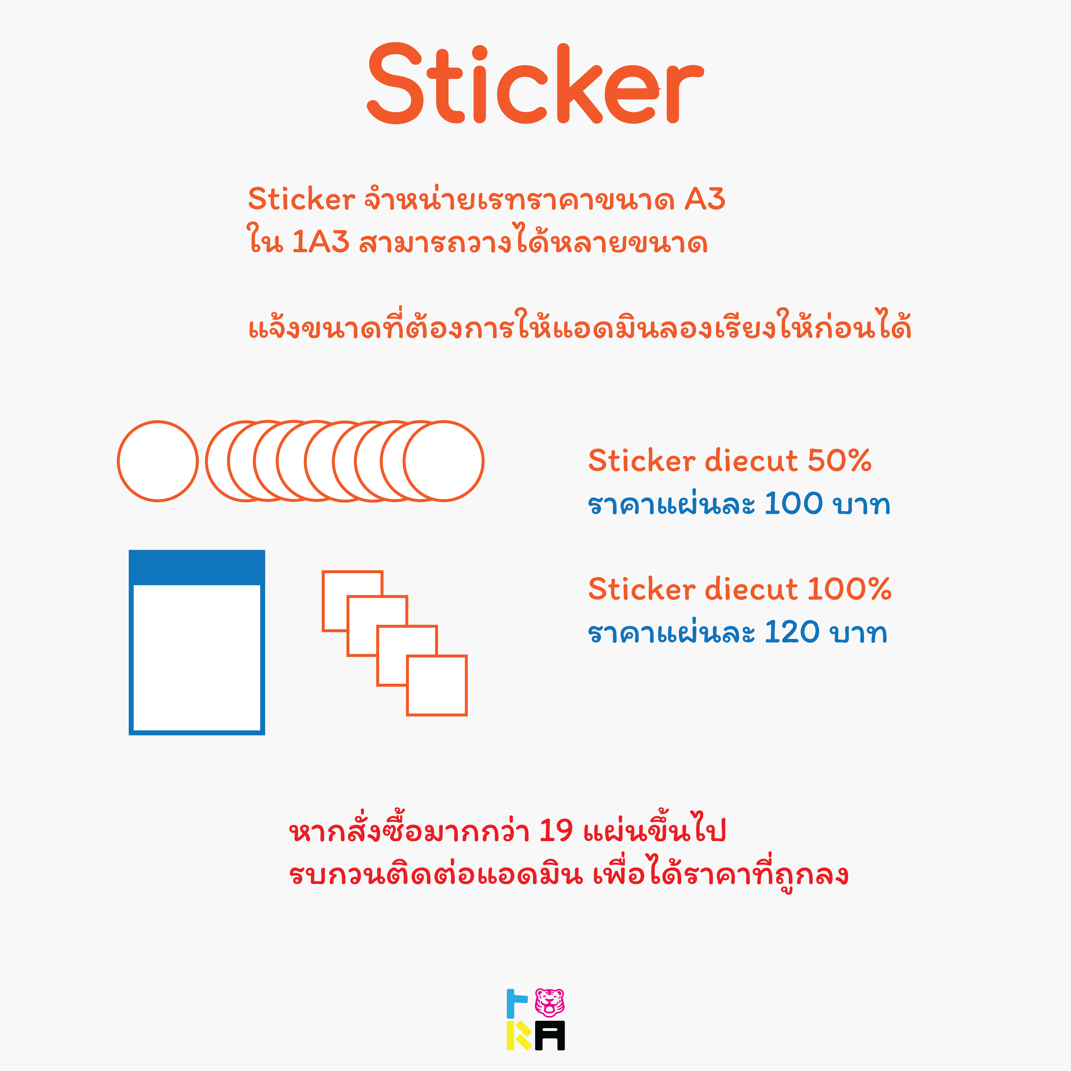 TR08-Sticker(PP) diecut