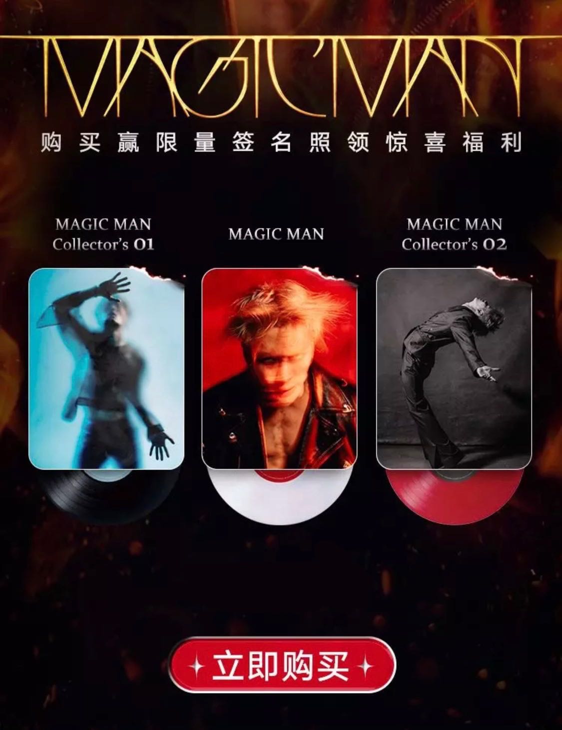 (Pre-Order) MAGIC MAN VINYL VER.CHINA