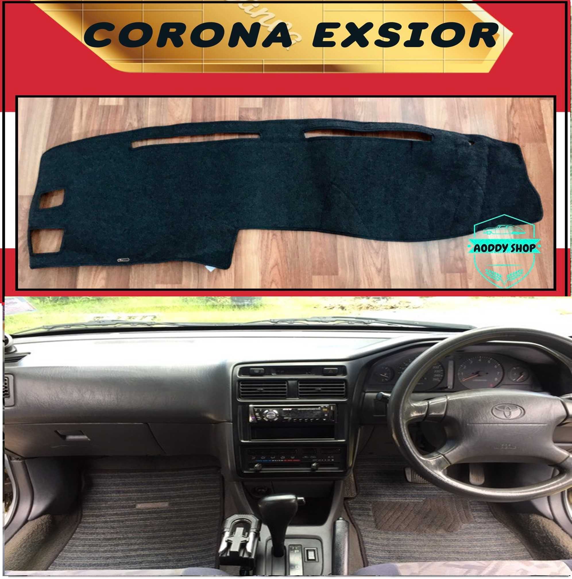 พรมปูคอนโซลหน้ารถ โตโยต้า โคโรน่า เอ็กซิเออร์ สีดำ Toyota Corona Exsior ปี 1996-1999 พรมคอนโซลรถ พรม