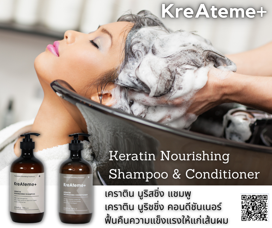ชุดแชมพู เคราติน KreAteme+
