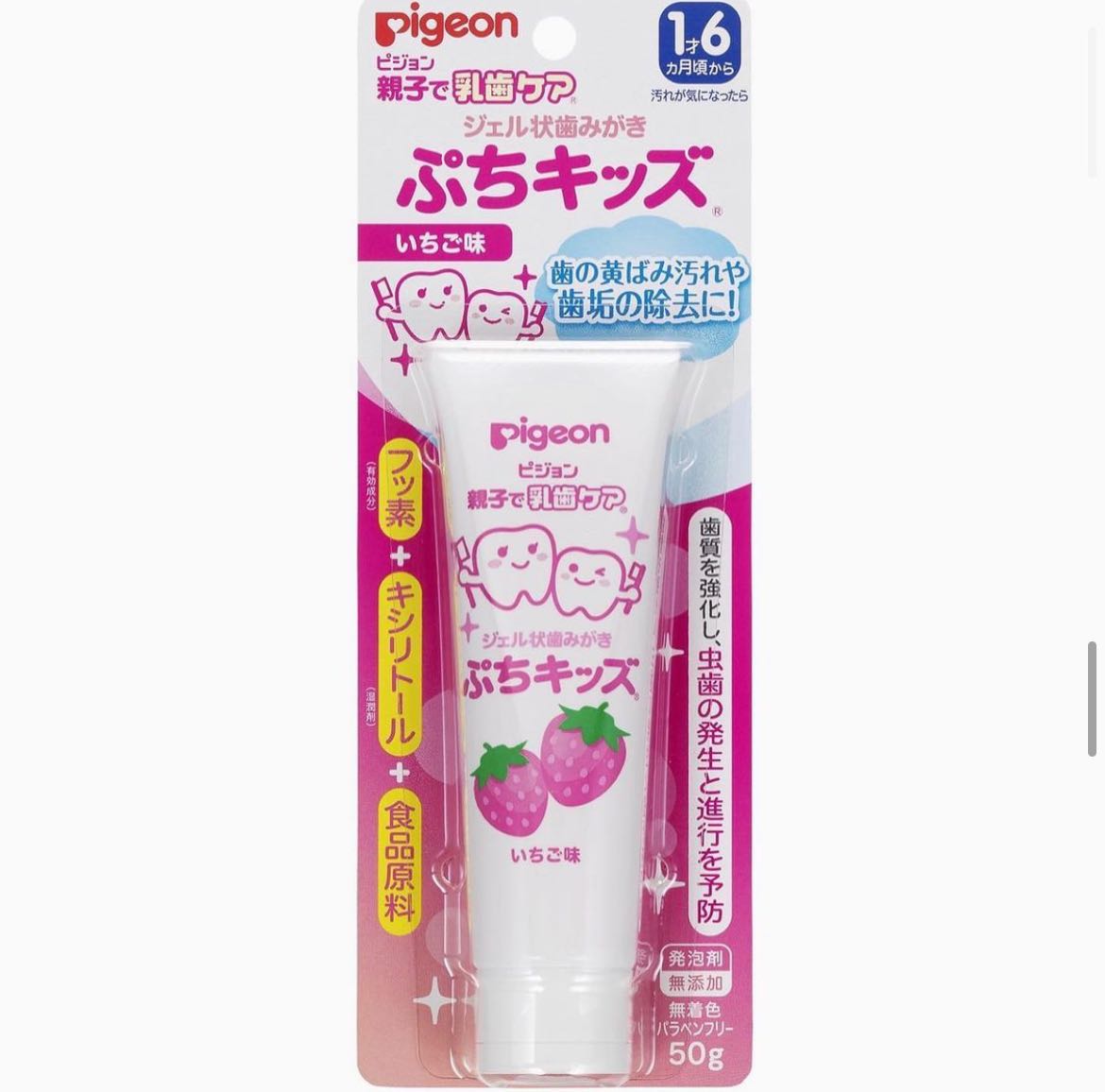 Pigeon Parent-Child Baby Tooth Care, Gel Toothpasting, Petit Kids, Strawberry Flavor (Quasi-Drug)