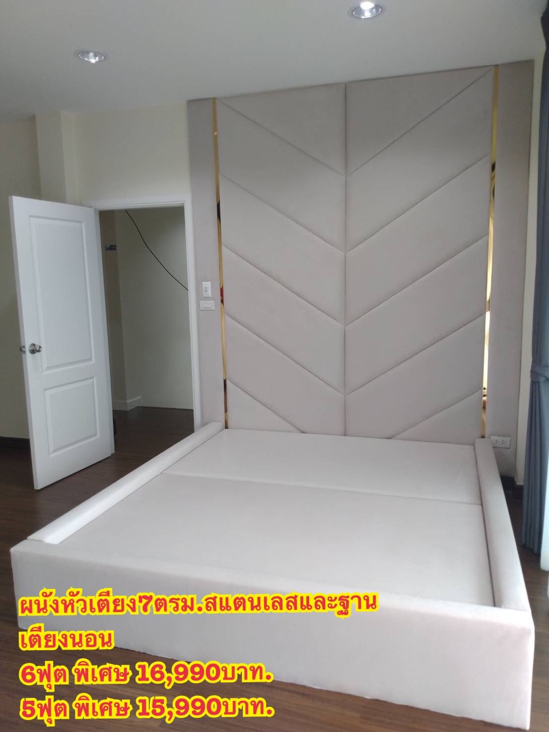 ผนังหัวเตียงและฐานเตียง6ฟุต