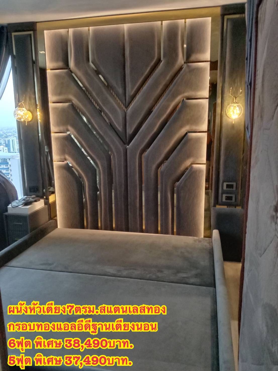 ผนังหัวเตียงและฐานเตียง6ฟุต