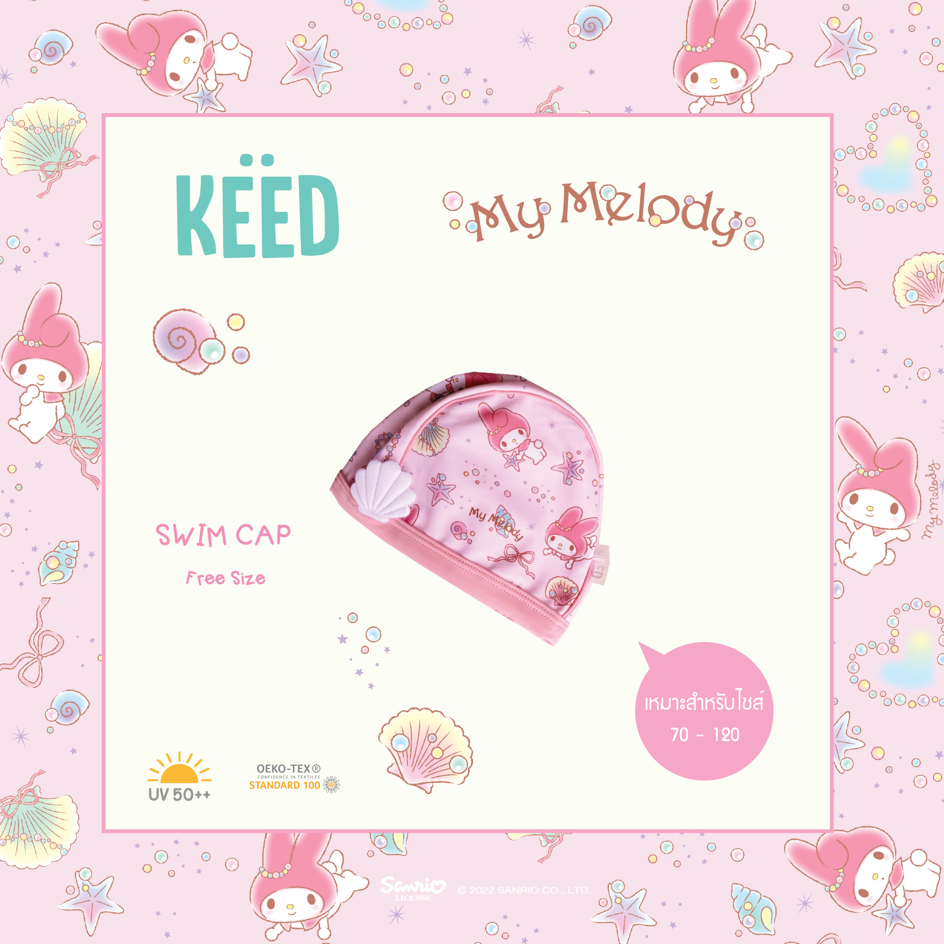 ✨KĖĖD & My Melody ✨ หมวกผ้าว่ายน้ำ Free Size