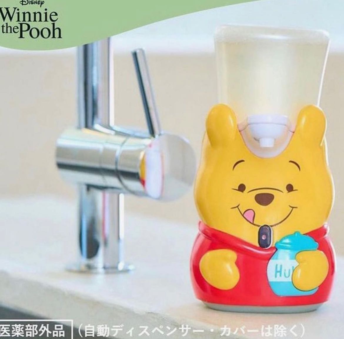 Muse No Touch Mickey Limited Winnie The Pooh  Design, Hand Soap, Main Unit + Refill, 8.5 fl oz