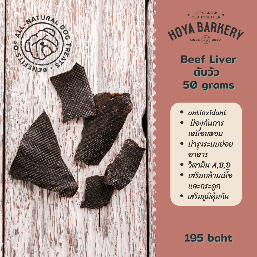 Hoya Barkery Beef Liver