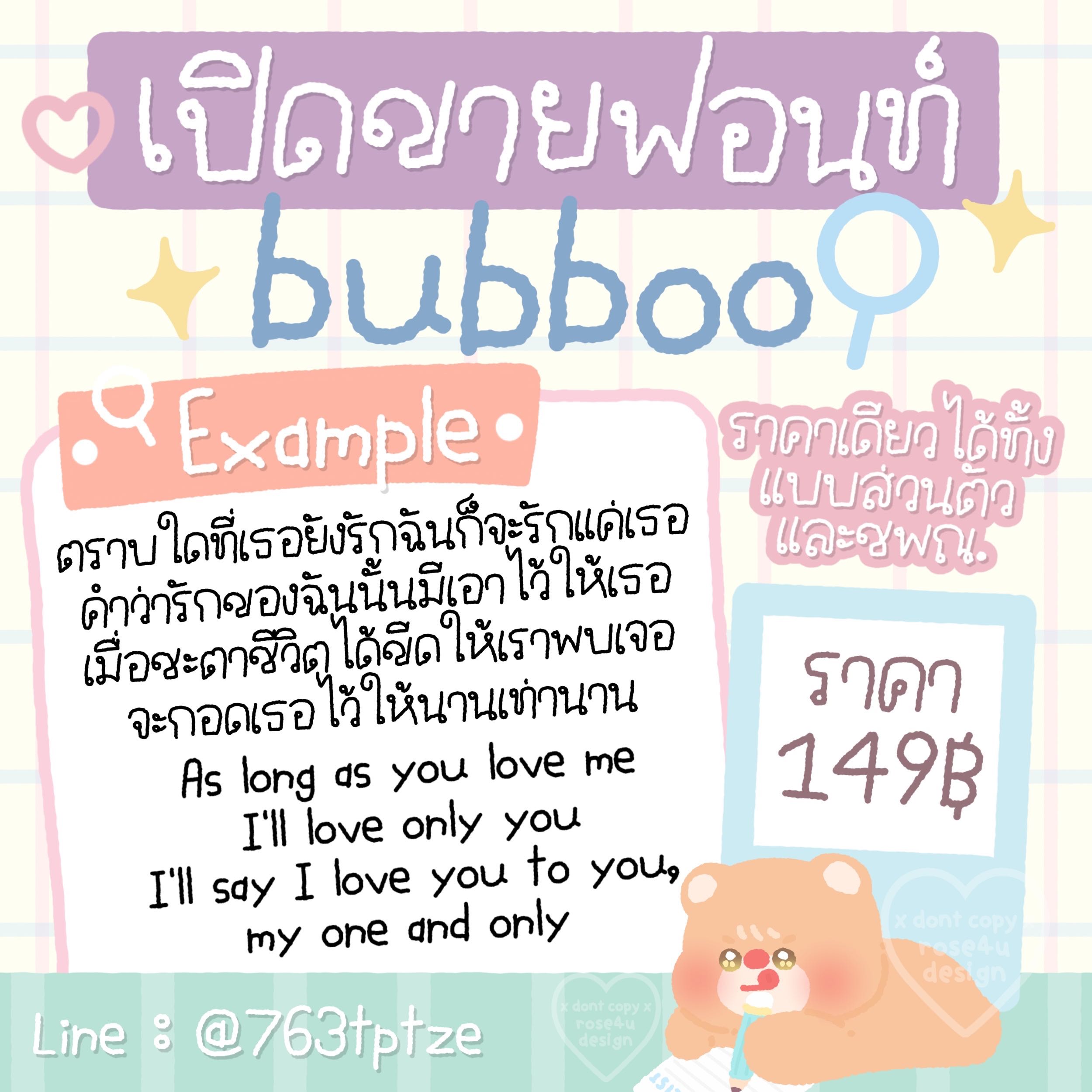 Bubboo Font