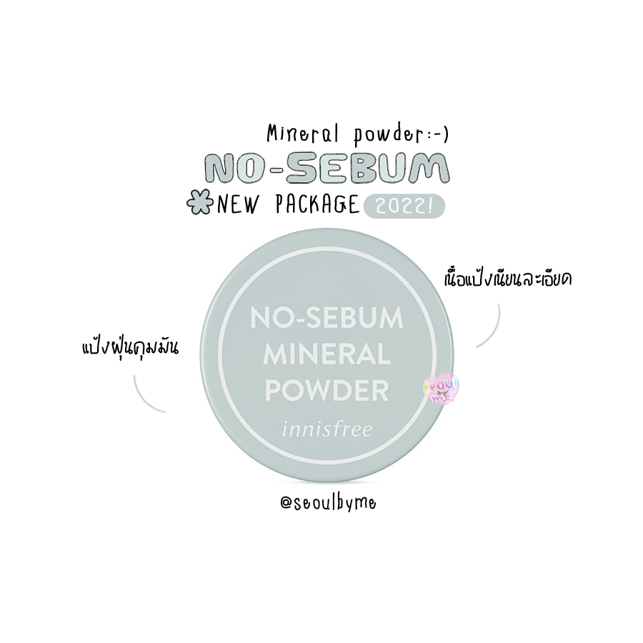 Innisfree No-Sebum Mineral Powder #Package 2022