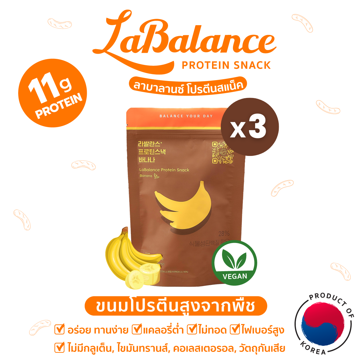 🍌ขนมโปรตีนสูง🍌ลาบาลานซ์ LaBalance Protein Snack รสกล้วย 3ถุง [ขนมคลีนเกาหลี แคลต่ำ คุมหิว]