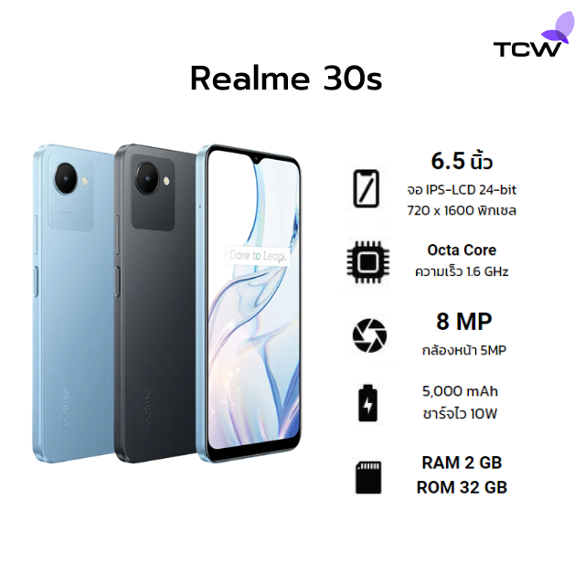 Realme C30s Ram2 Rom32GB