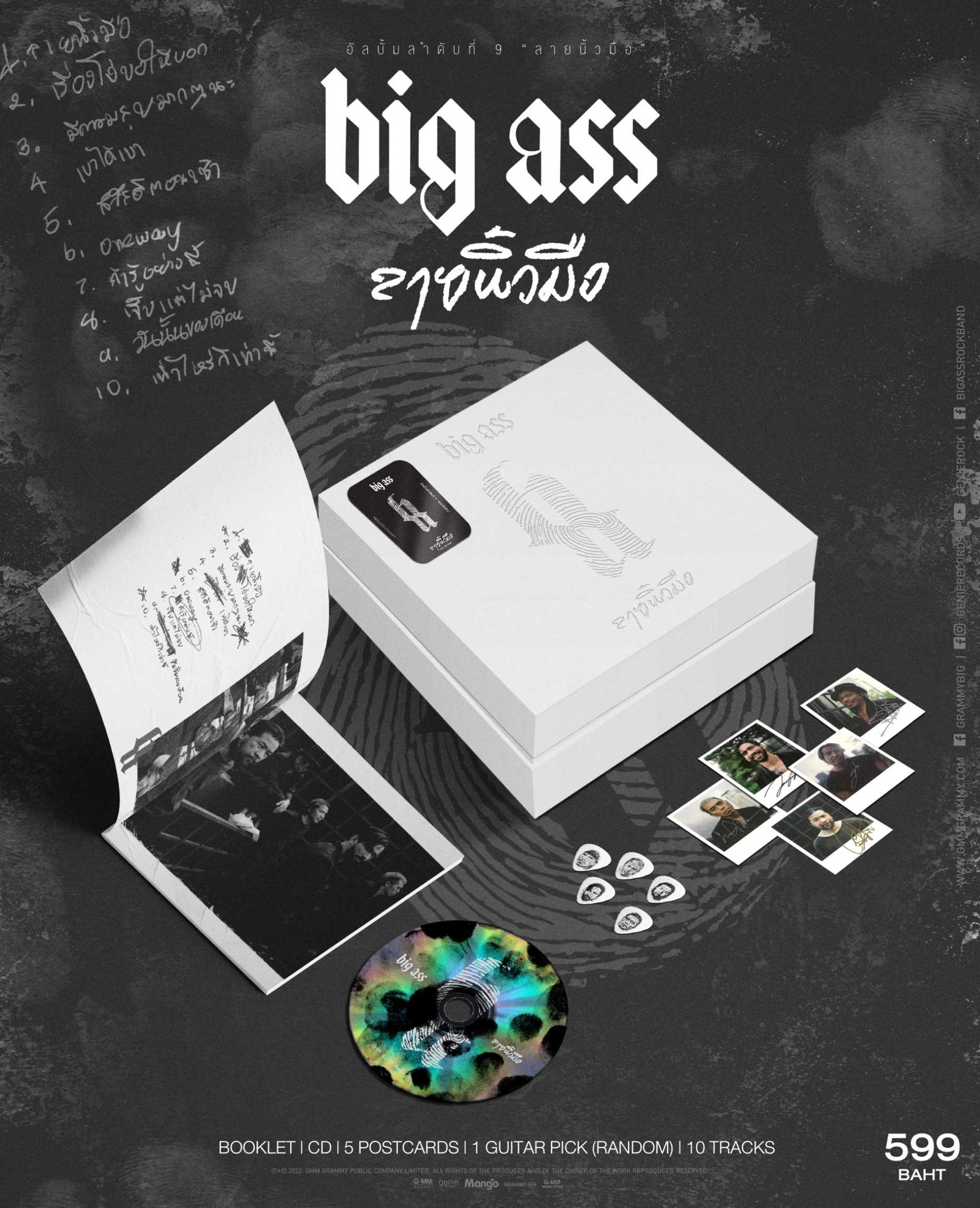 Pre-Sale : CD Box Set อัลบั้มชุดที่ 9 “ลายนิ้วมือ” - บิ๊กแอส